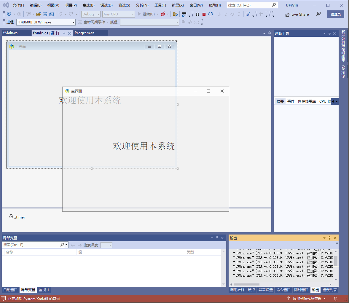 使用.NET C# WinForms 实现半透明变深效果
