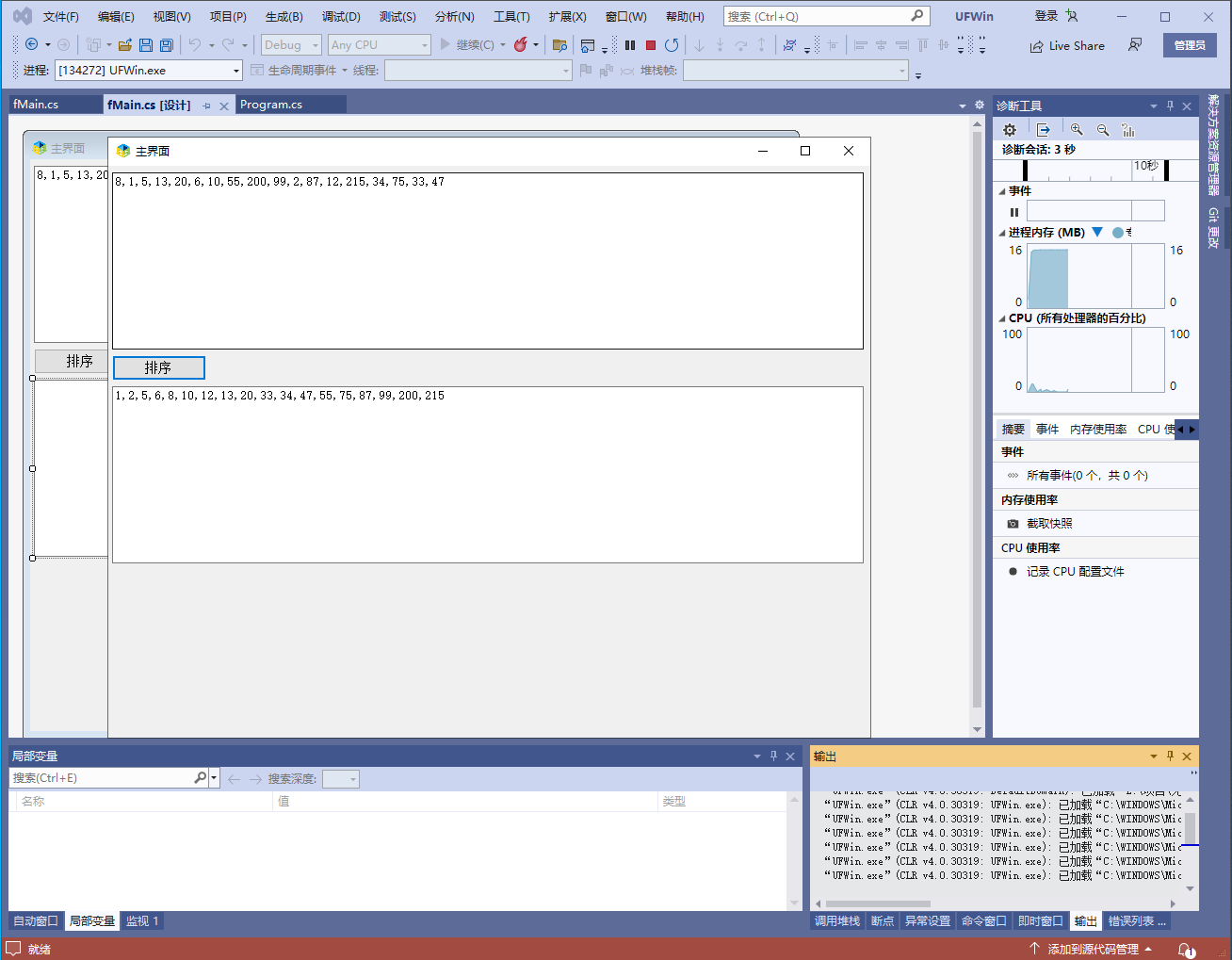 .NET c#程序的排序算法希尔排序