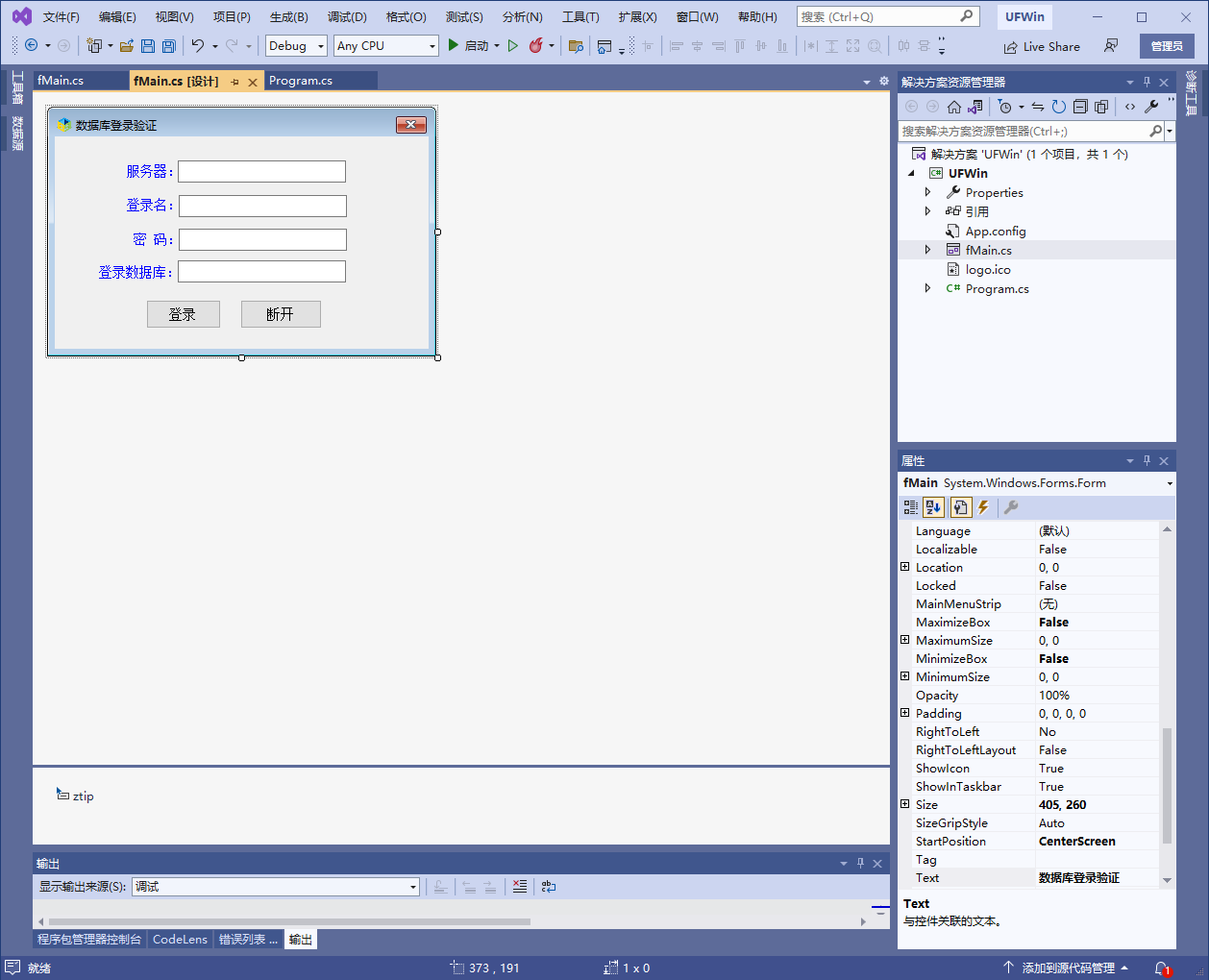 .NET C# 如何进行数据库连接测试?