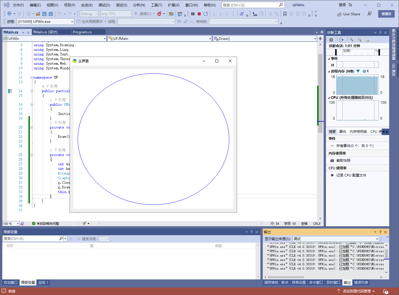 在.net c#中使用Graphics绘制椭圆