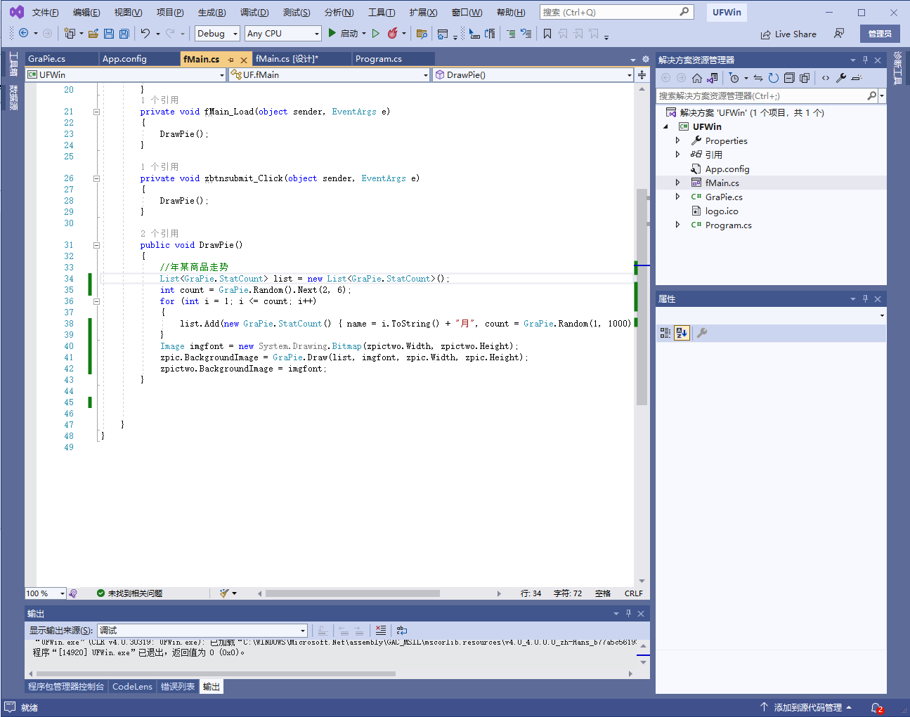 .net c#动态生成随机饼状图报表