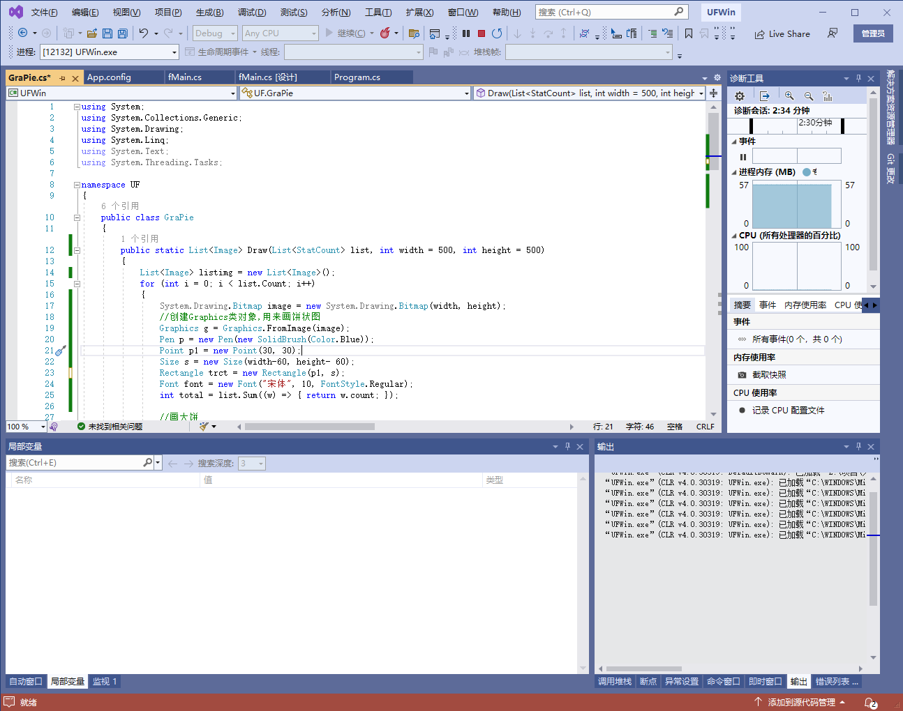 .net c#根据数据生成多个扇形饼状图