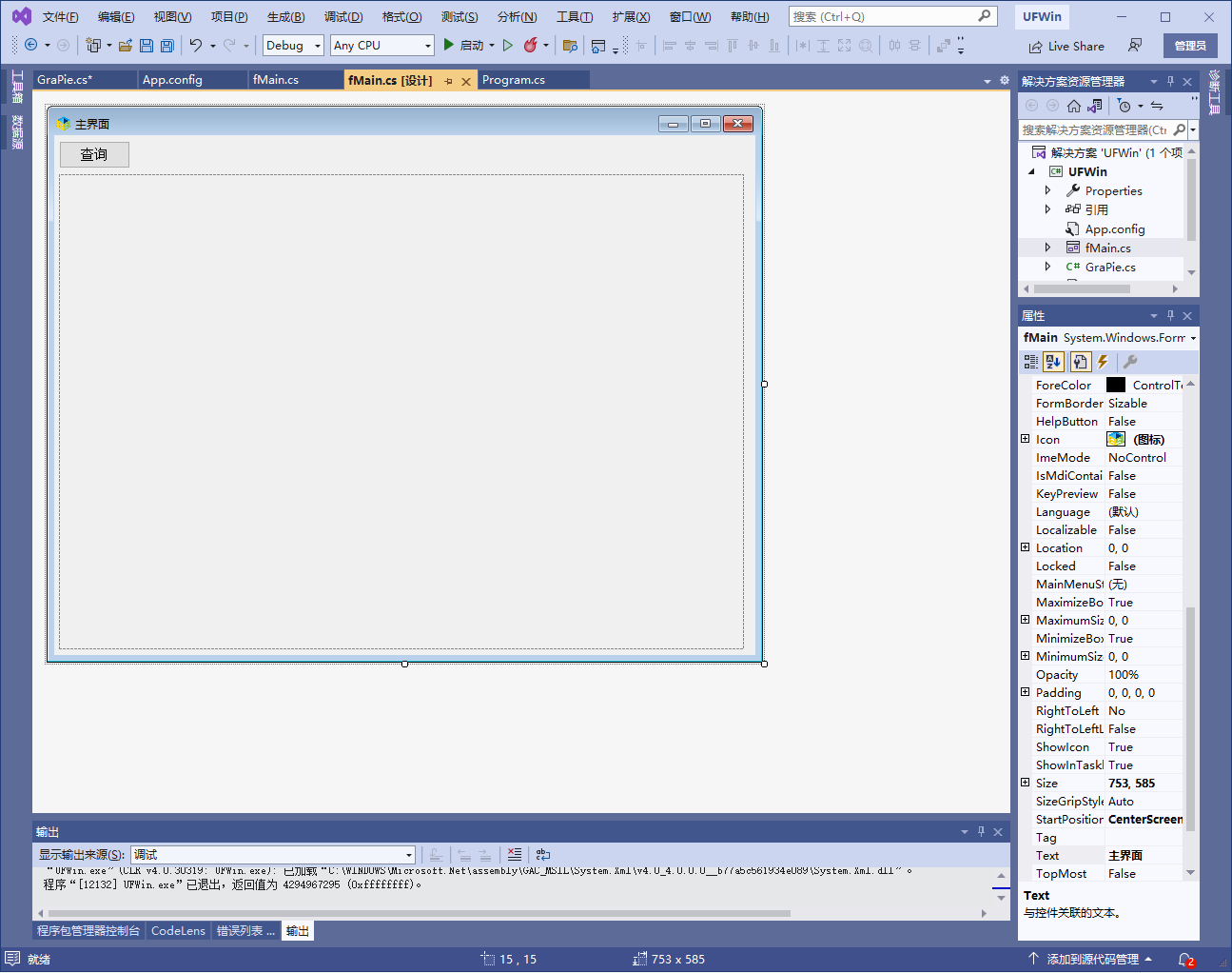 .net c#根据数据生成多个扇形饼状图
