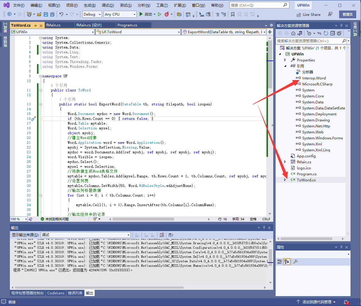 .net c#使用Interop.Word生成word表格文档的方法