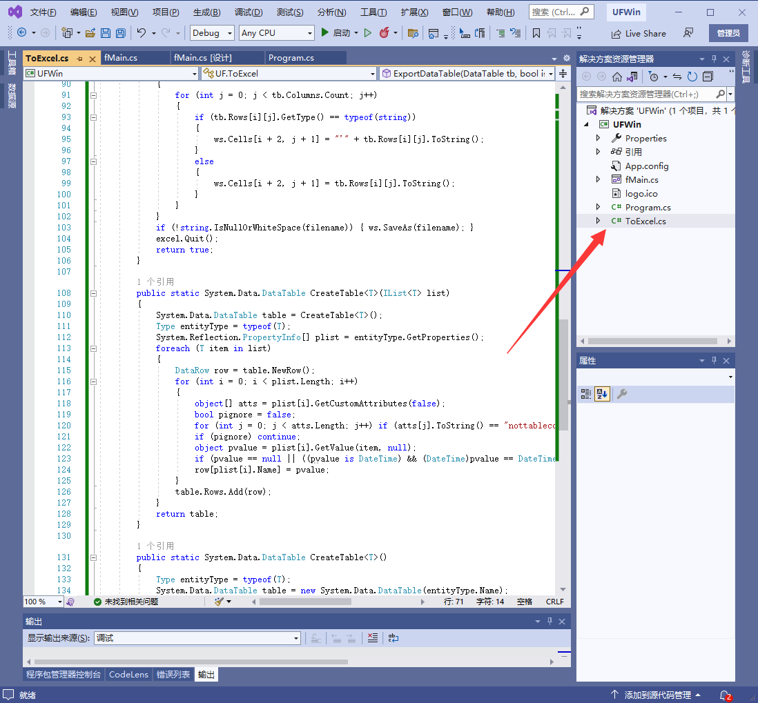 .net c#使用Microsoft.Office.Interop.Excel生成Excel文件