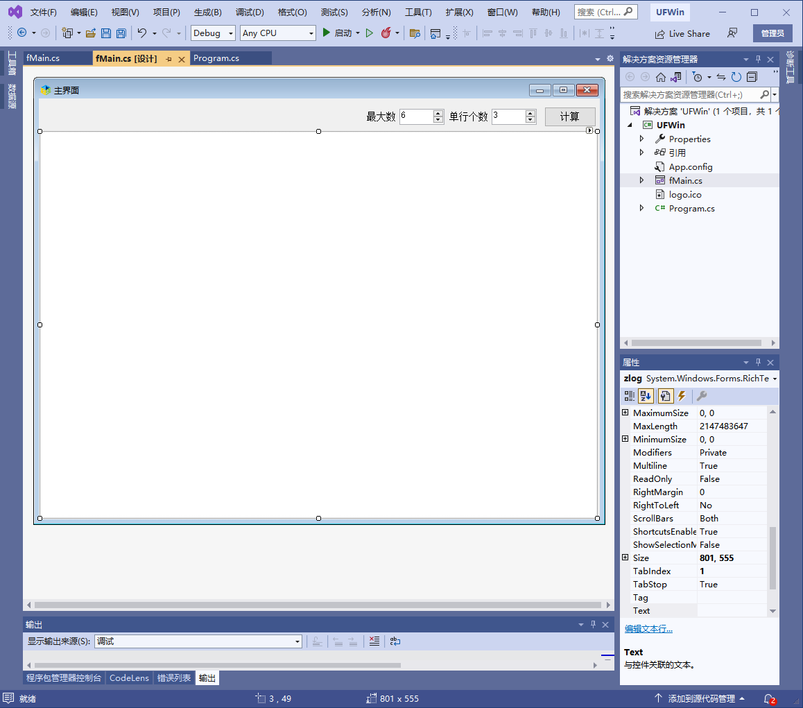.net c# 计算一个数字内排列N个组合方式,含源码