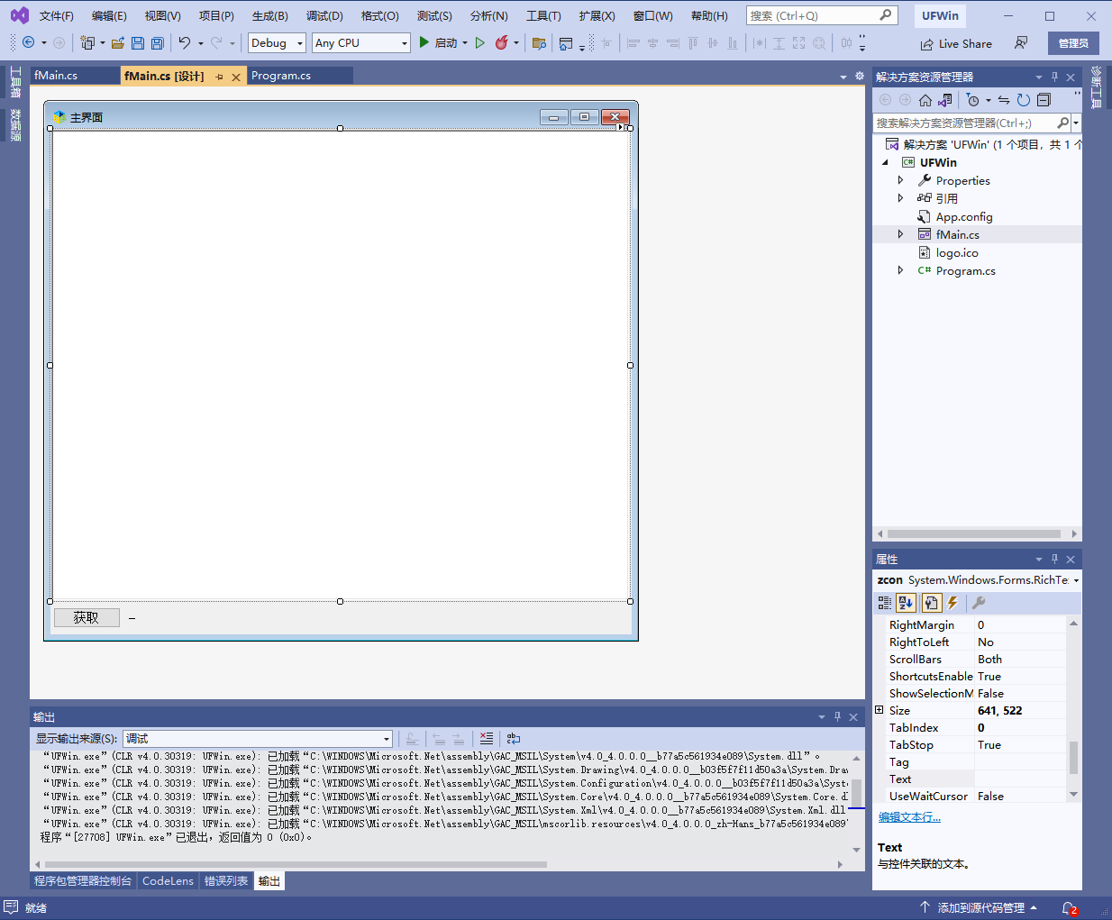 如何用.NET C#获取汉字个数?