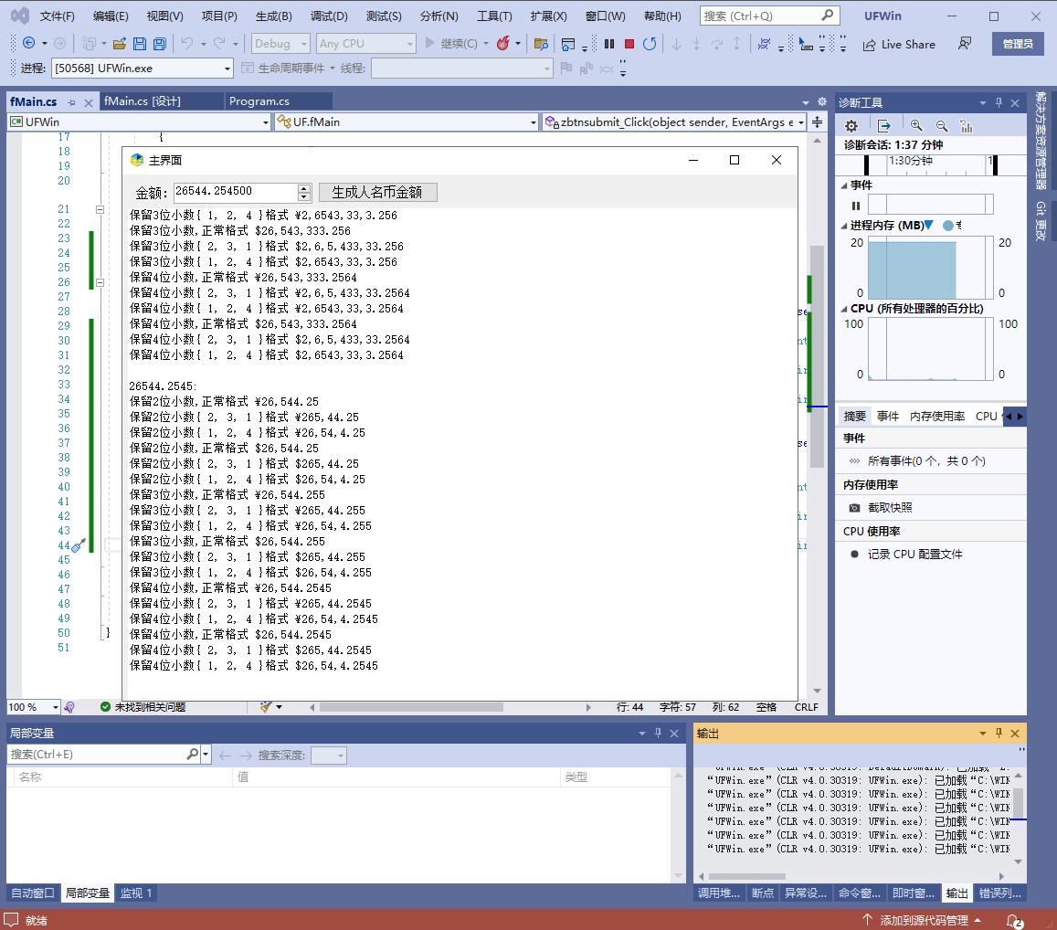 C#将数字转各个国家币种格式并自定义逗号格式源码