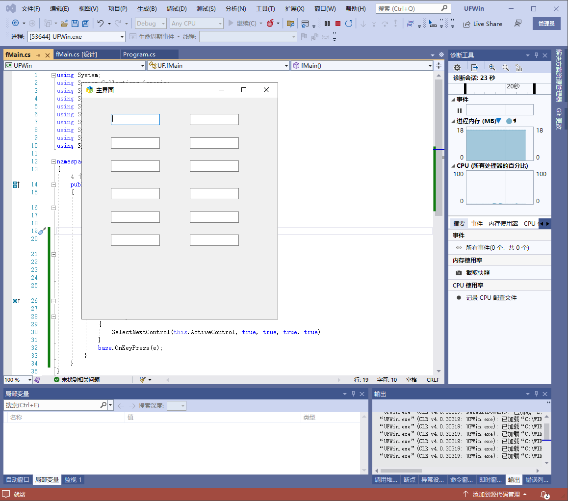 .net c# 通过SelectNextControl按回车实现输入框切换