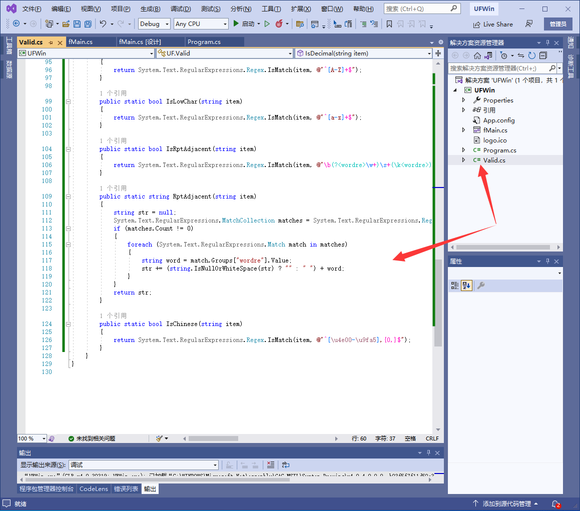 .net C#正则匹配验证