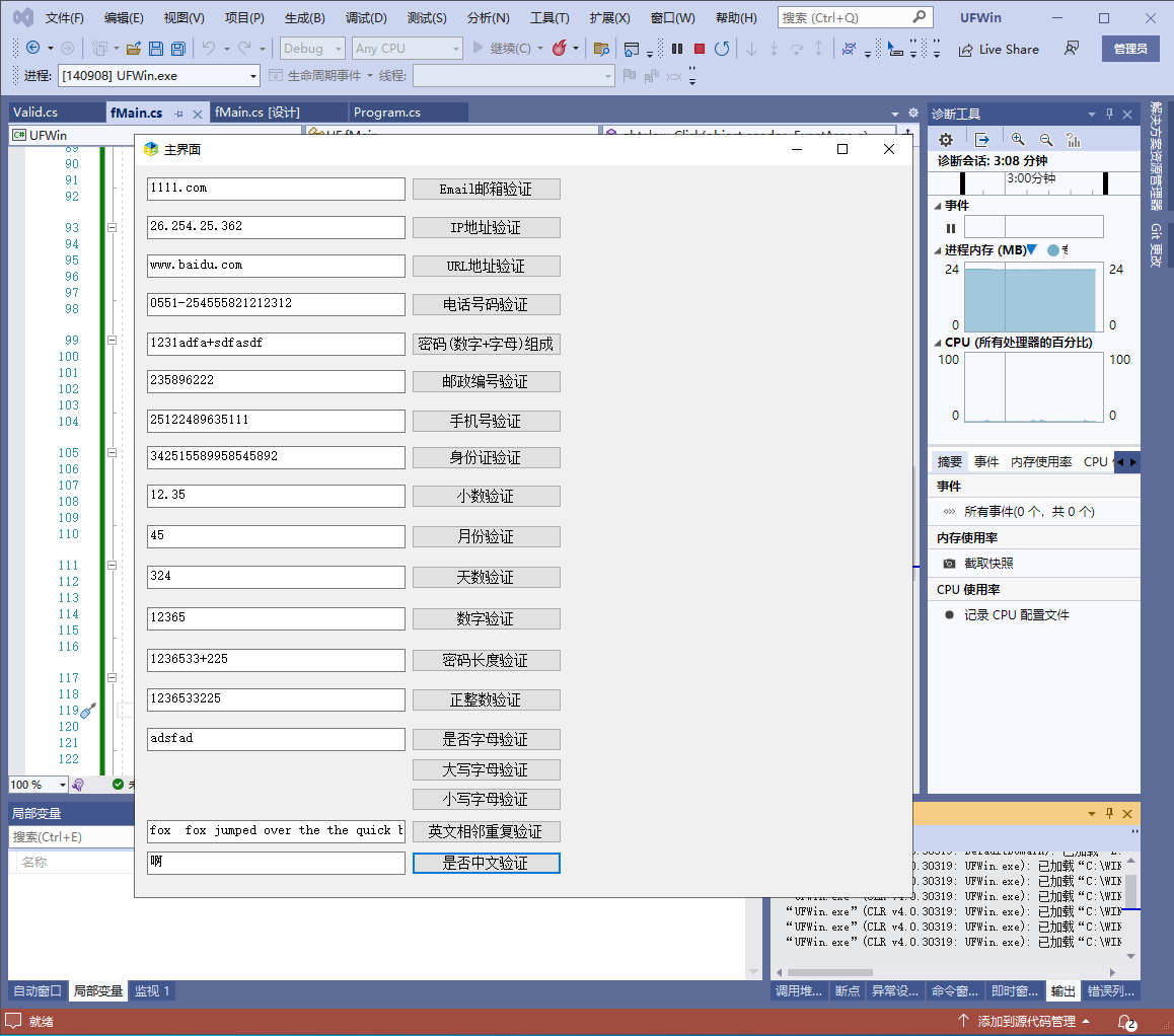 .net C#正则匹配验证