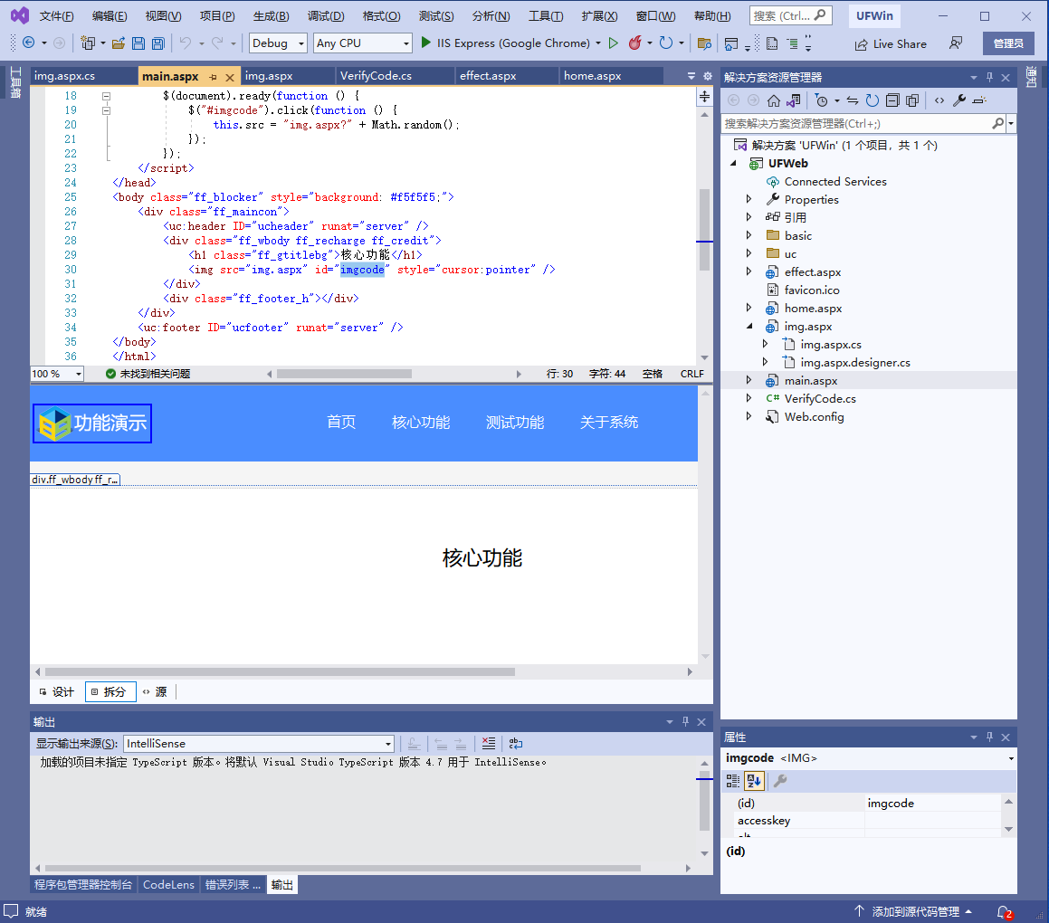 使用C#和System.Drawing.Drawing2D生成验证码图片