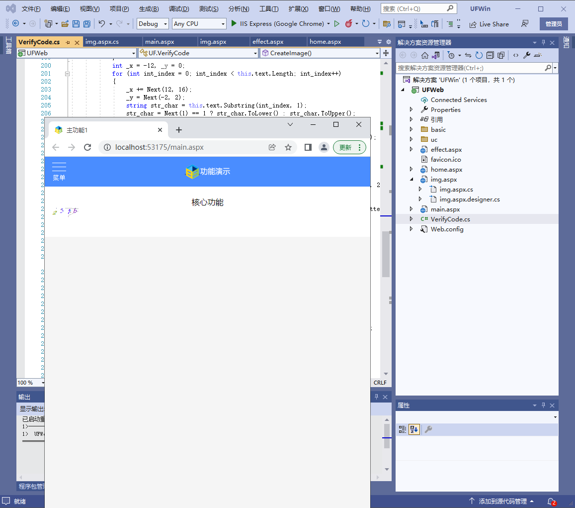 .net c#生成带干扰线的验证码源码