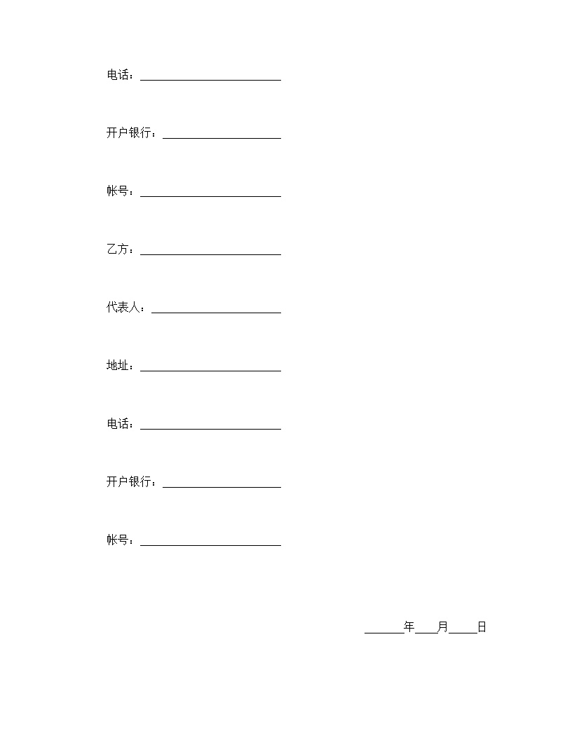 加工承揽合同模板2