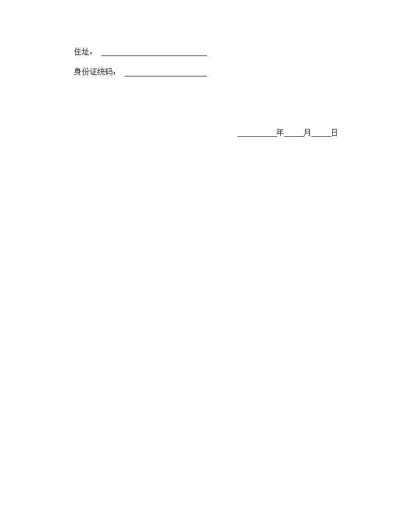 退伙契约书合同协议书模板