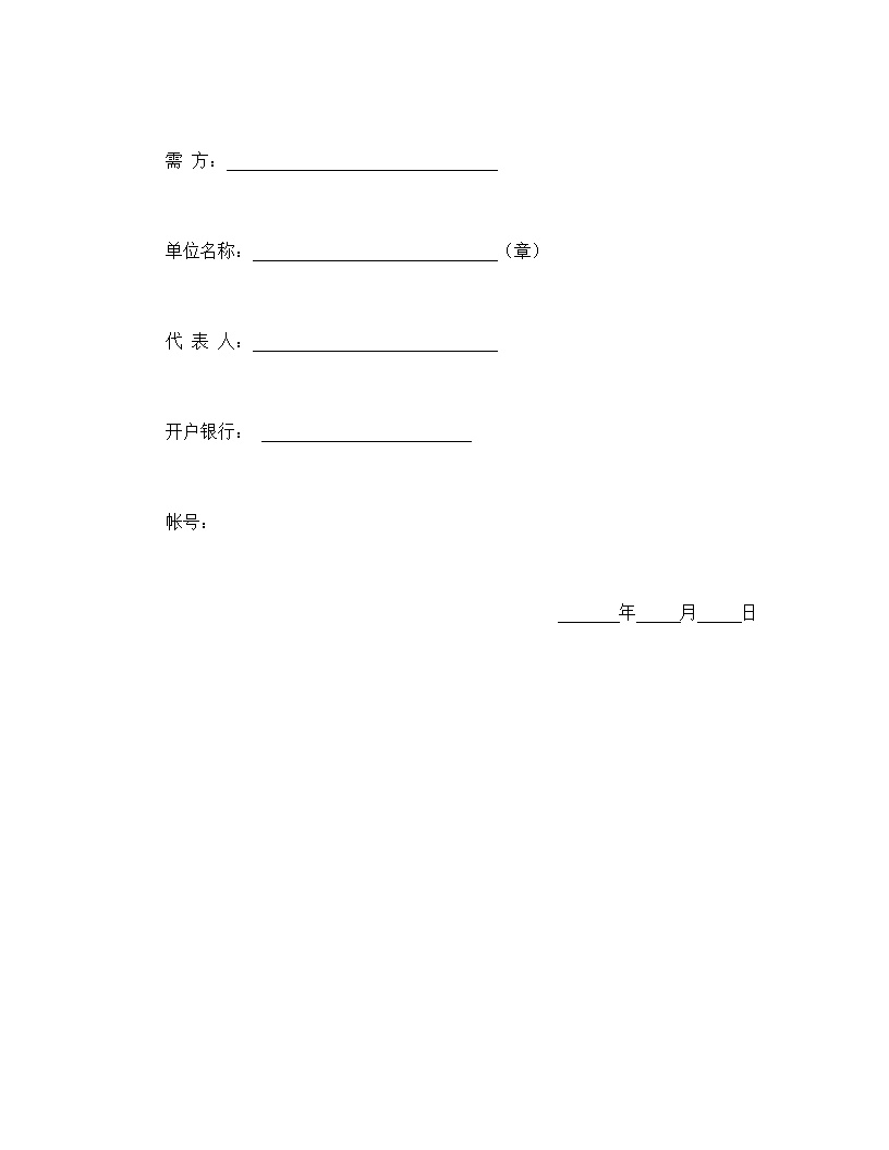 农副产品购销结合合同模板
