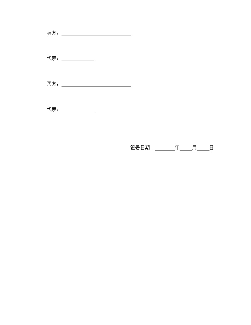 国际商业合同协议书模板