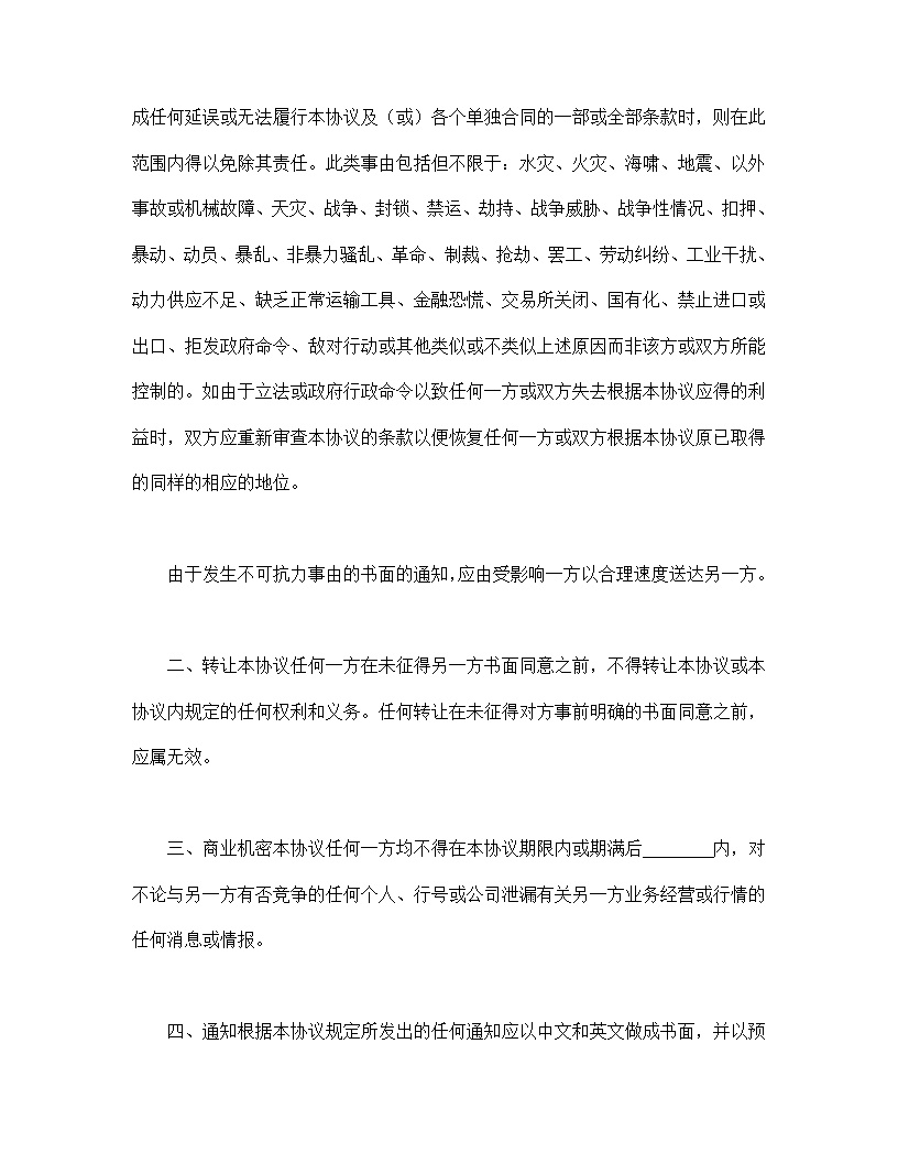 产品经销合同模板