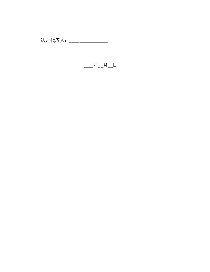 粮食订购合同协议模板