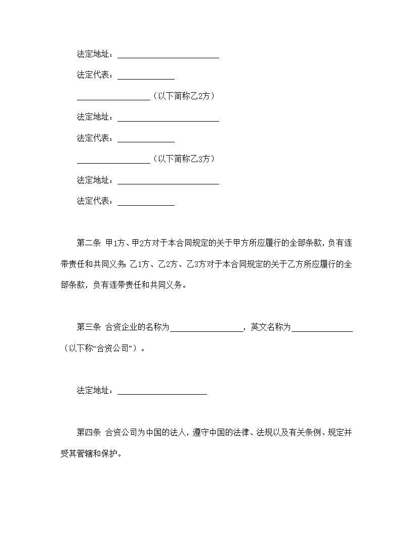金融类合同参考格式模板2
