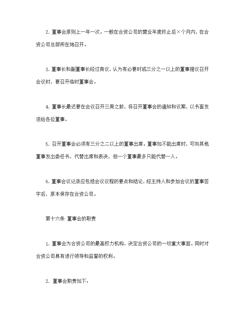 金融类合同参考格式模板2