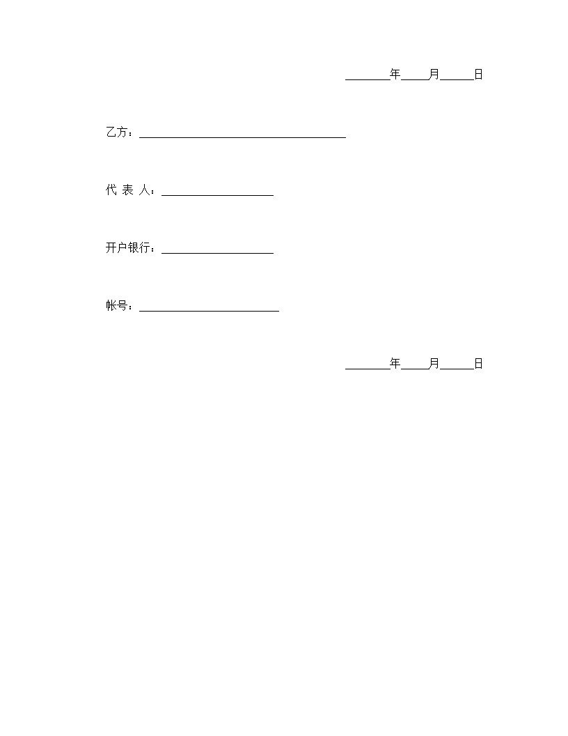 农副产品购销合同模板