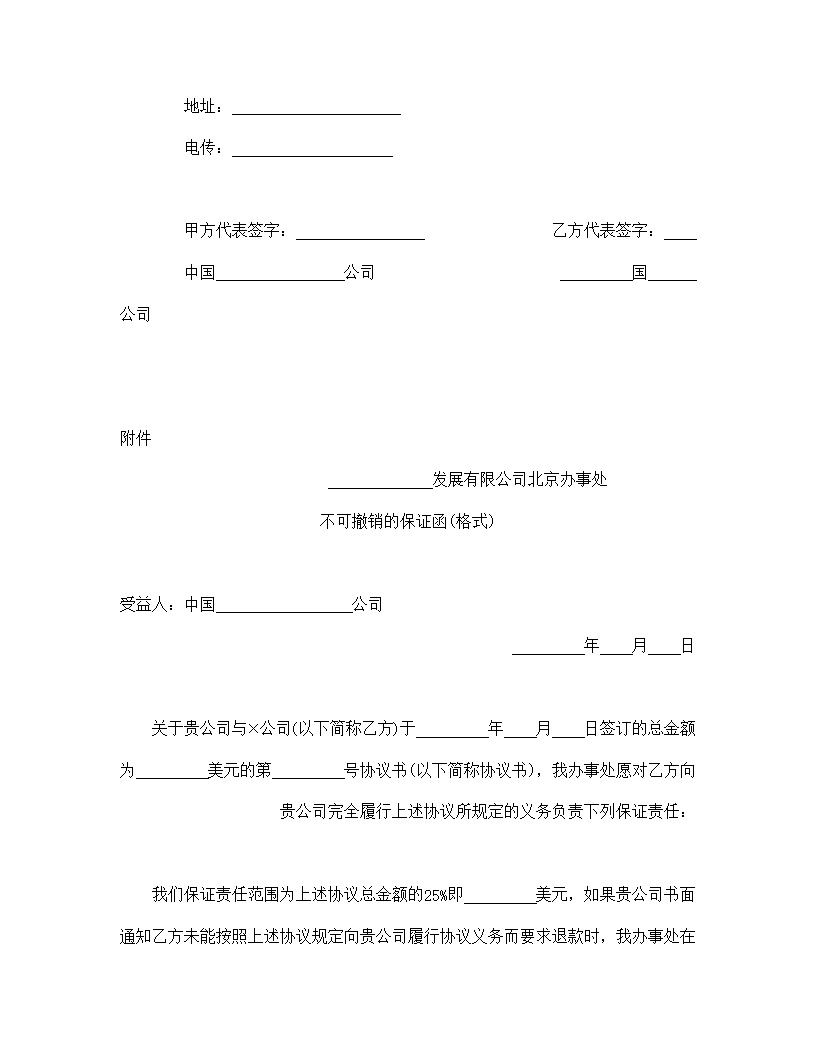 工程技术咨询服务合同模板