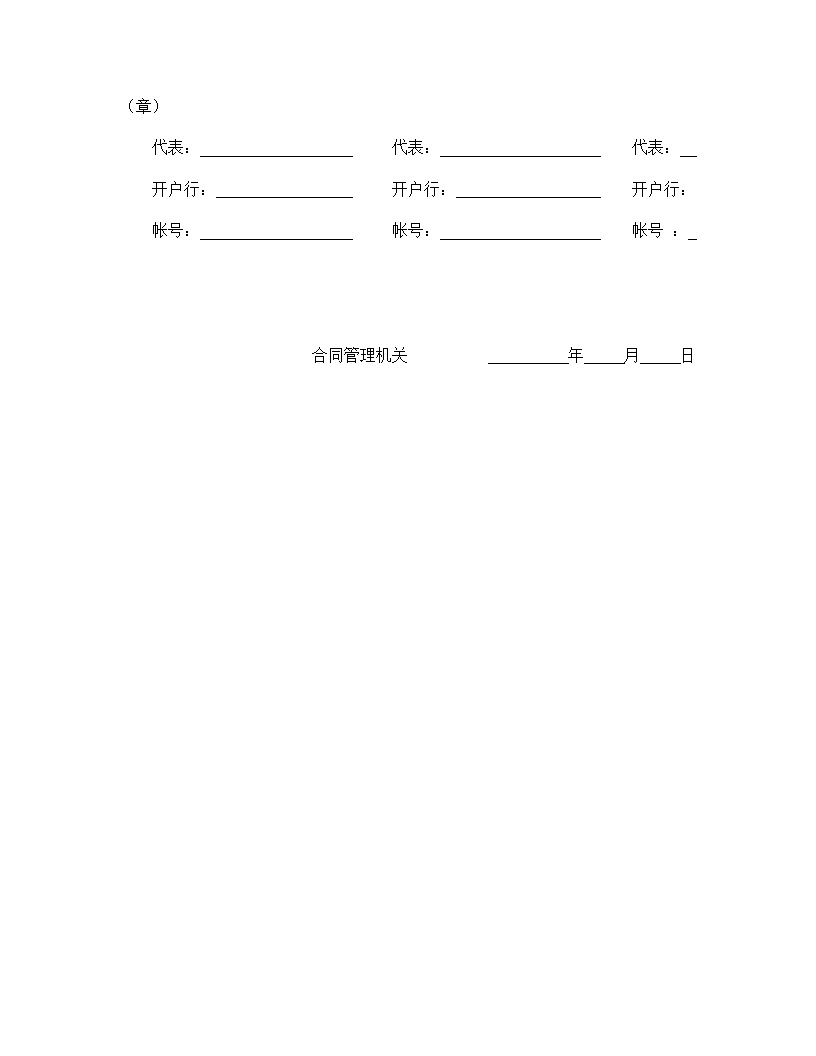 租赁委托合同模板