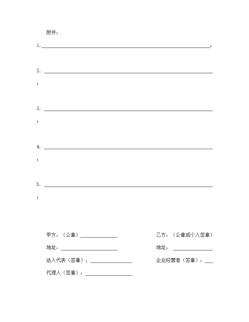林木承包合同协议书模板1