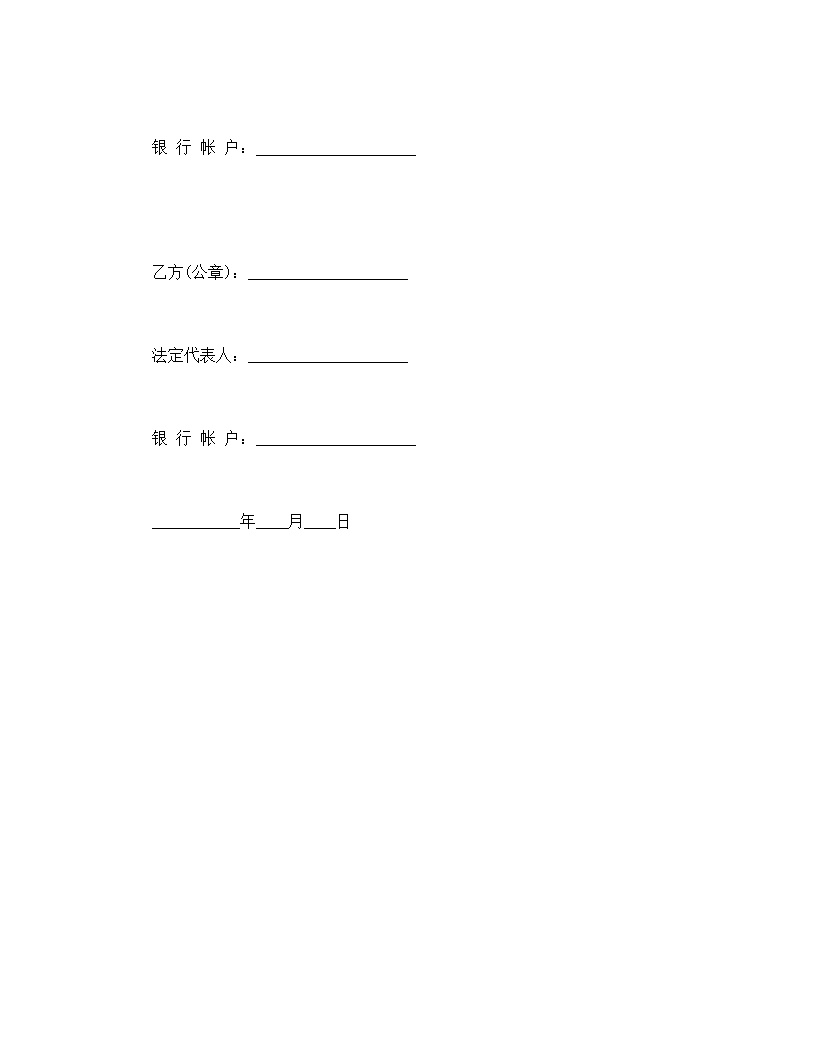 共同创业联营合同协议书模板1