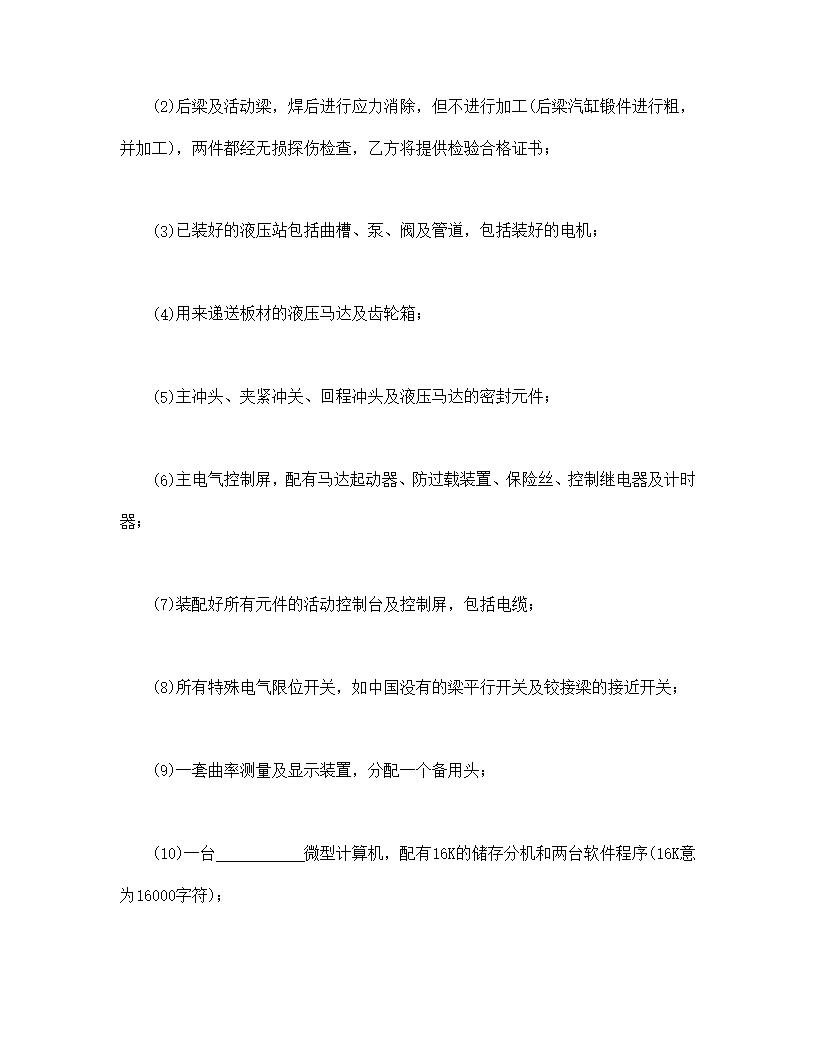 技术转让和合作生产合同模板