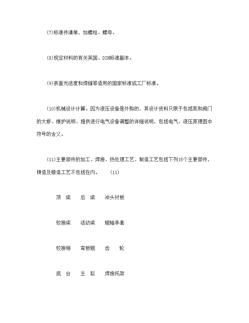 技术转让和合作生产合同模板
