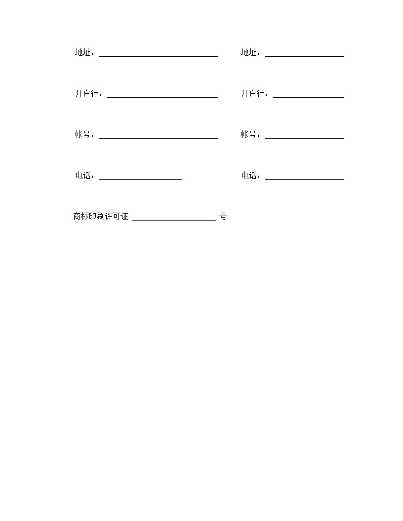 印刷品订货合同模板