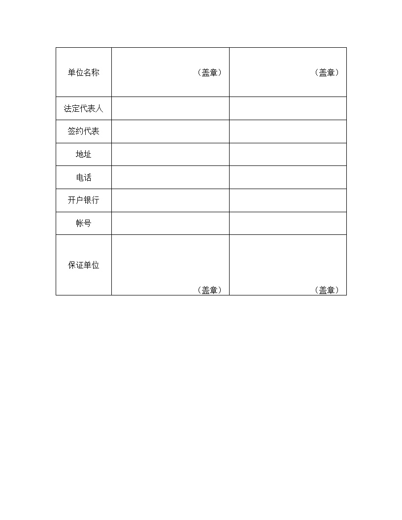 承揽半成品合同模板