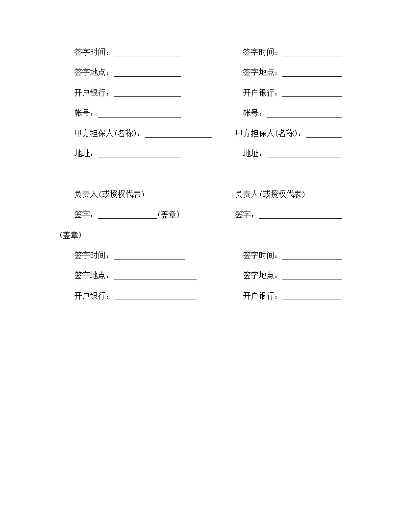 托开发合同模板